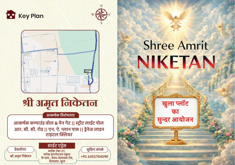 Shree Amrit Niketan - Image 1 - Plotted Development in Surat