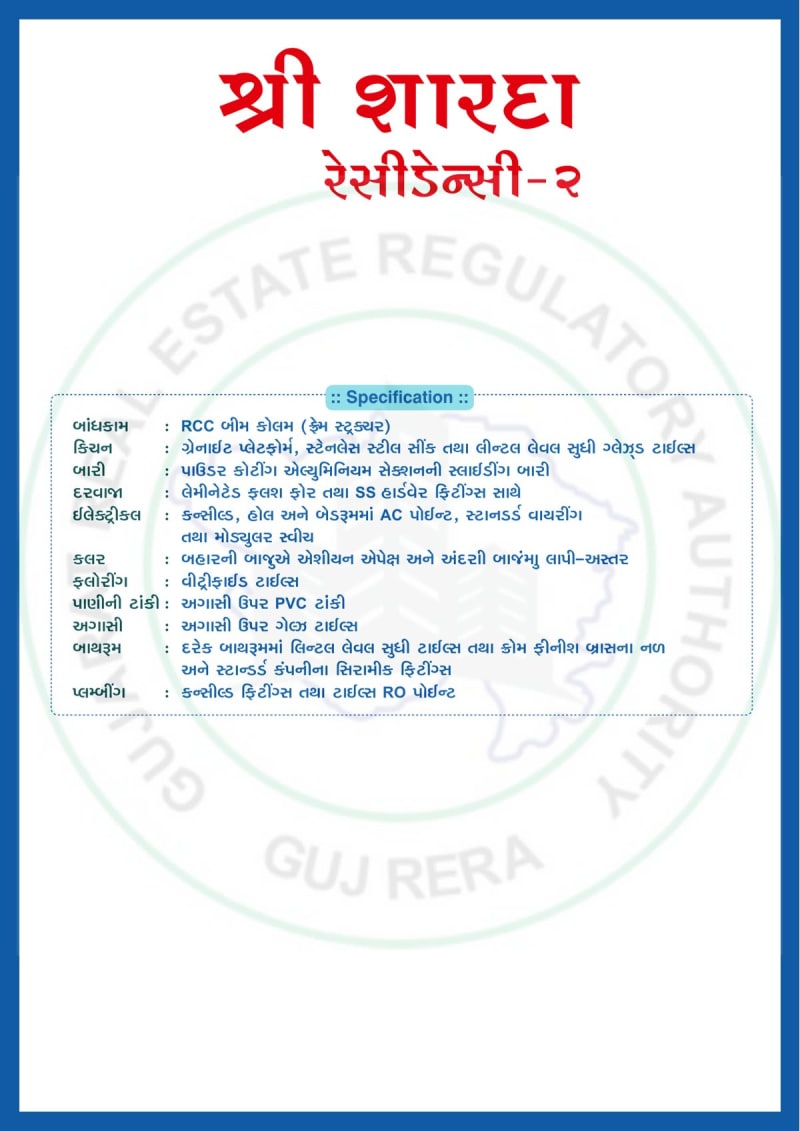 Shree Sharda Residency-2 - Image 10 - Residential/Group Housing in Ahmedabad