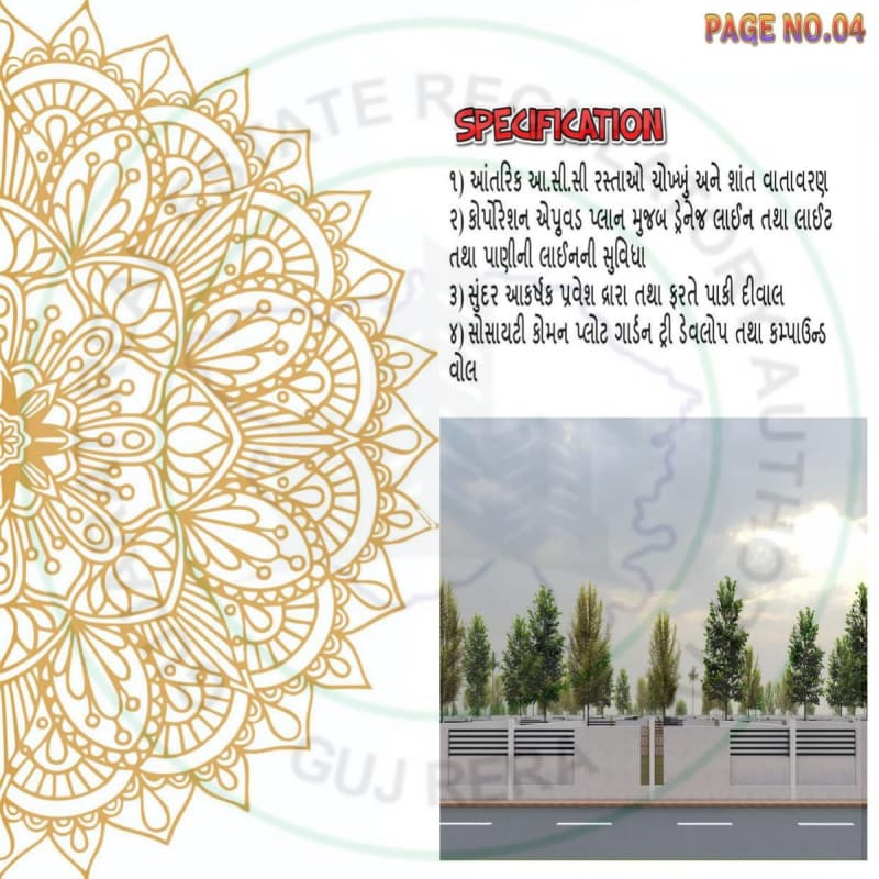 ARADHNA GREEN - Image 4 - Plotted Development in Bhavnagar