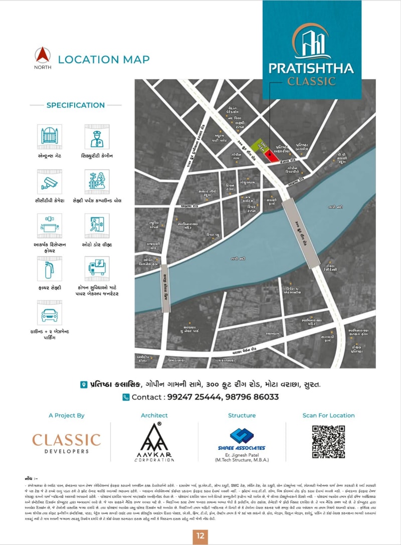 Pratishtha Classic - Image 7 - Residential/Group Housing in Surat
