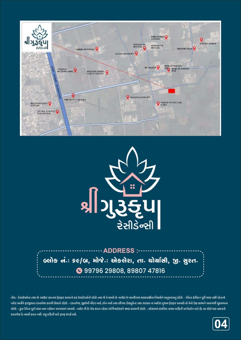 SHREE GURUKRUPA RESIDENCY - Image 4 SHREE GURUKRUPA RESIDENCY - Image 4 - Plotted Development in Surat
