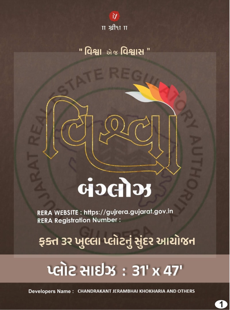 VISHWA BUNGLOWS - Image 1 - Plotted Development in Surat