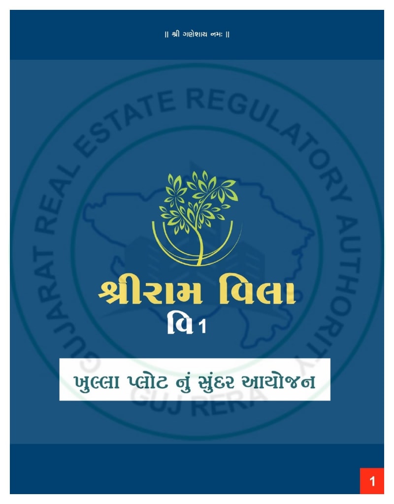 SHREE RAM VILLA V1 - Image 1 - Plotted Development in Surat
