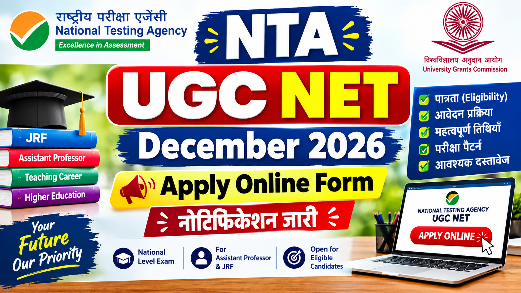 NTA UGC NET 2026: असिस्टेंट प्रोफेसर और JRF के लिए आवेदन शुरू, जानें कौन-कौन कर सकता है अप्लाई