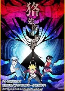 Boruto Naruto Next Generations Hindi Subbed Episodes Download | Ajjplay 20 Boruto9