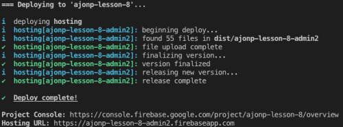 Hosting Deploy Result