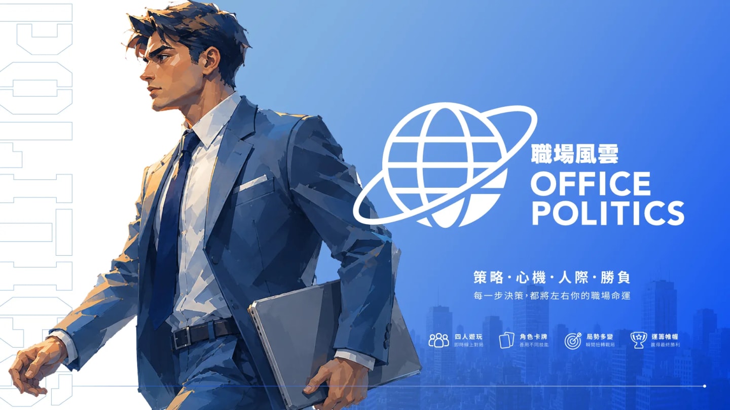OFFICE Politics game banner