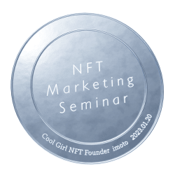 1 NFT Marketing Seminar Jan. 20, 2023 floor 0