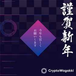 1 CryptoWagakki Gift for Mint 1155 floor 0