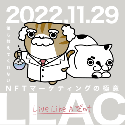 1 Gokui of NFT Marketing. November 29, 2022, POAP floor 0