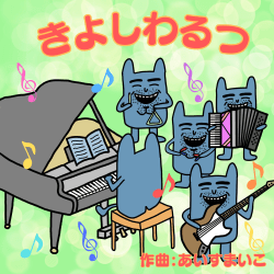 1 KiyoshiWalts floor 0