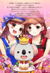 1 CoolGirlCampers#000　1st Anniversary SBT floor 0