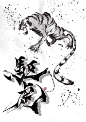 1 Ray's Calligraphy Collage Art Free floor 0