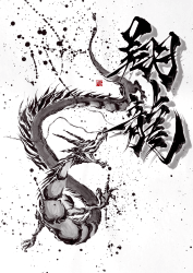 1 Ray's Calligraphy Collage Art Free floor 0