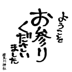 1 KemigawaJinjaCollection floor 0