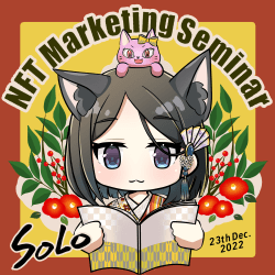 1 NFT Marketing Seminar 23th Dec. 2022 SBT floor 0