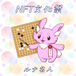 2 NFT FES SBT floor 0