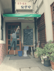 2 u-nagiworks floor 0