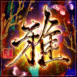 1 ICHIYA　Calligraphy　Collection（ICC) floor 0.49844