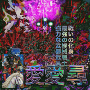 Tatakai no keshin