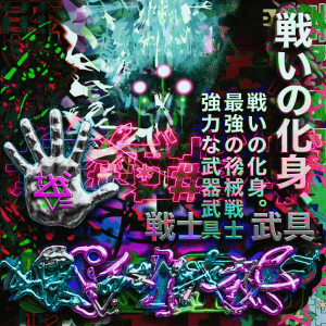 Fujin