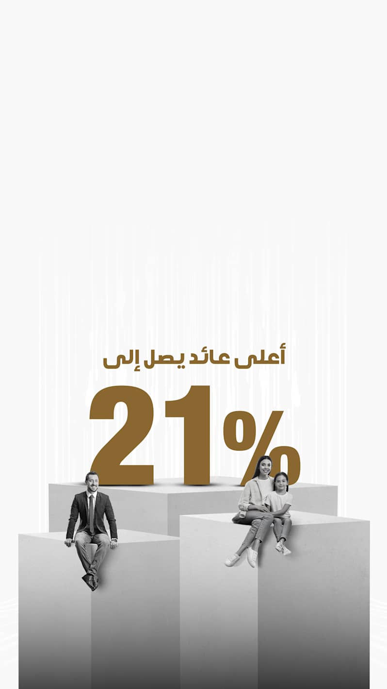 حساب ألترا توفير