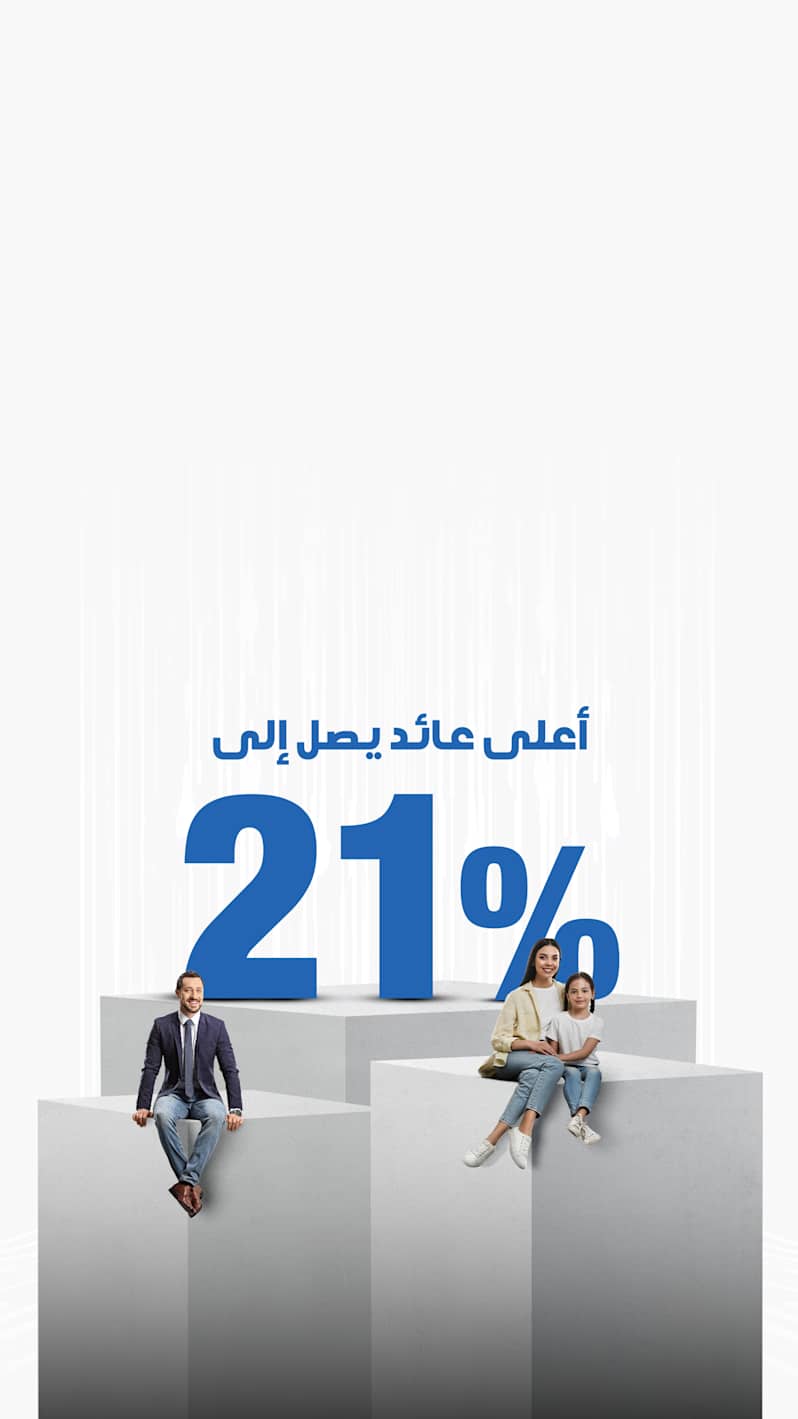 حساب ألترا توفير