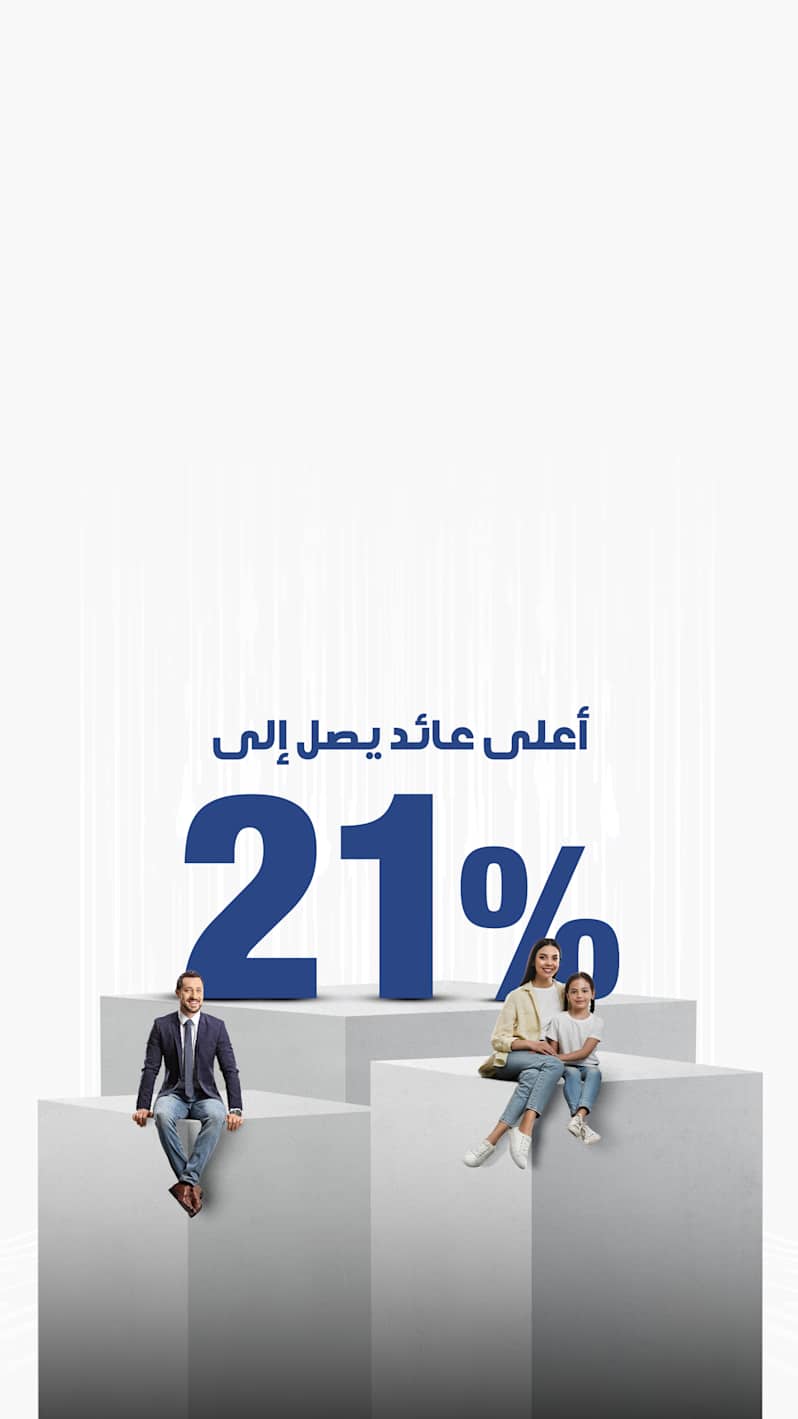 حساب ألترا توفير