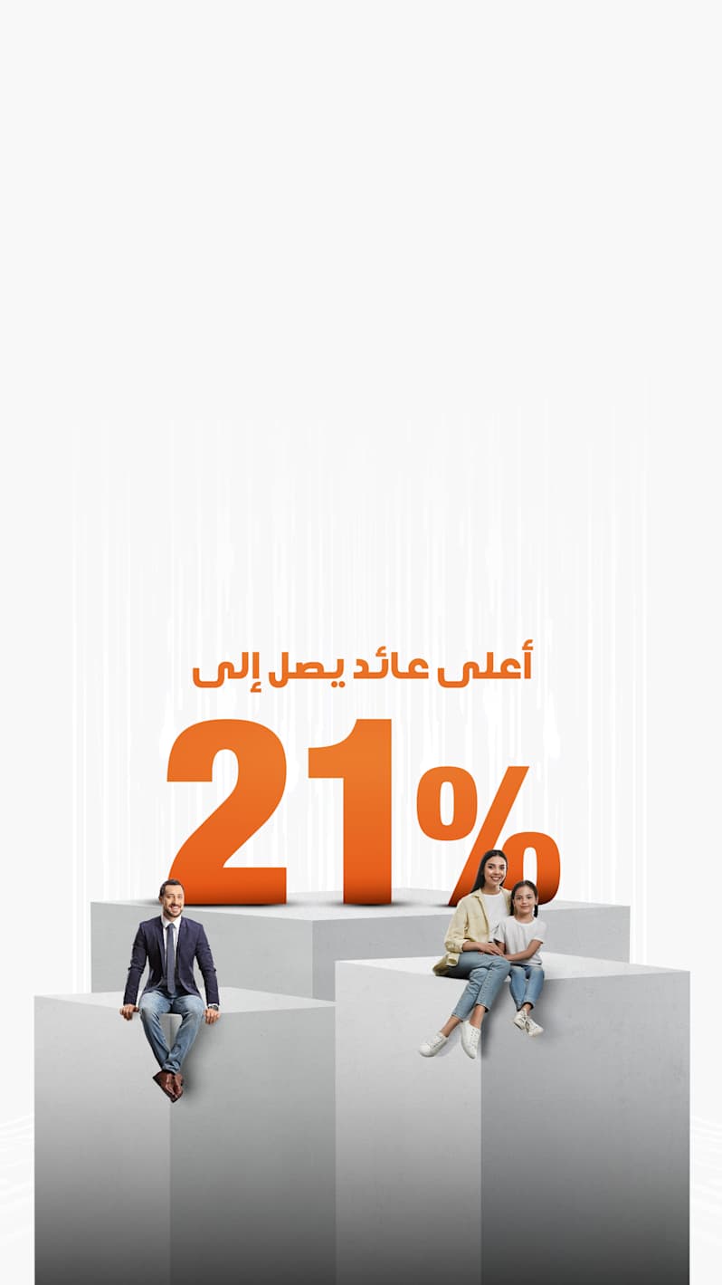 حساب ألترا توفير
