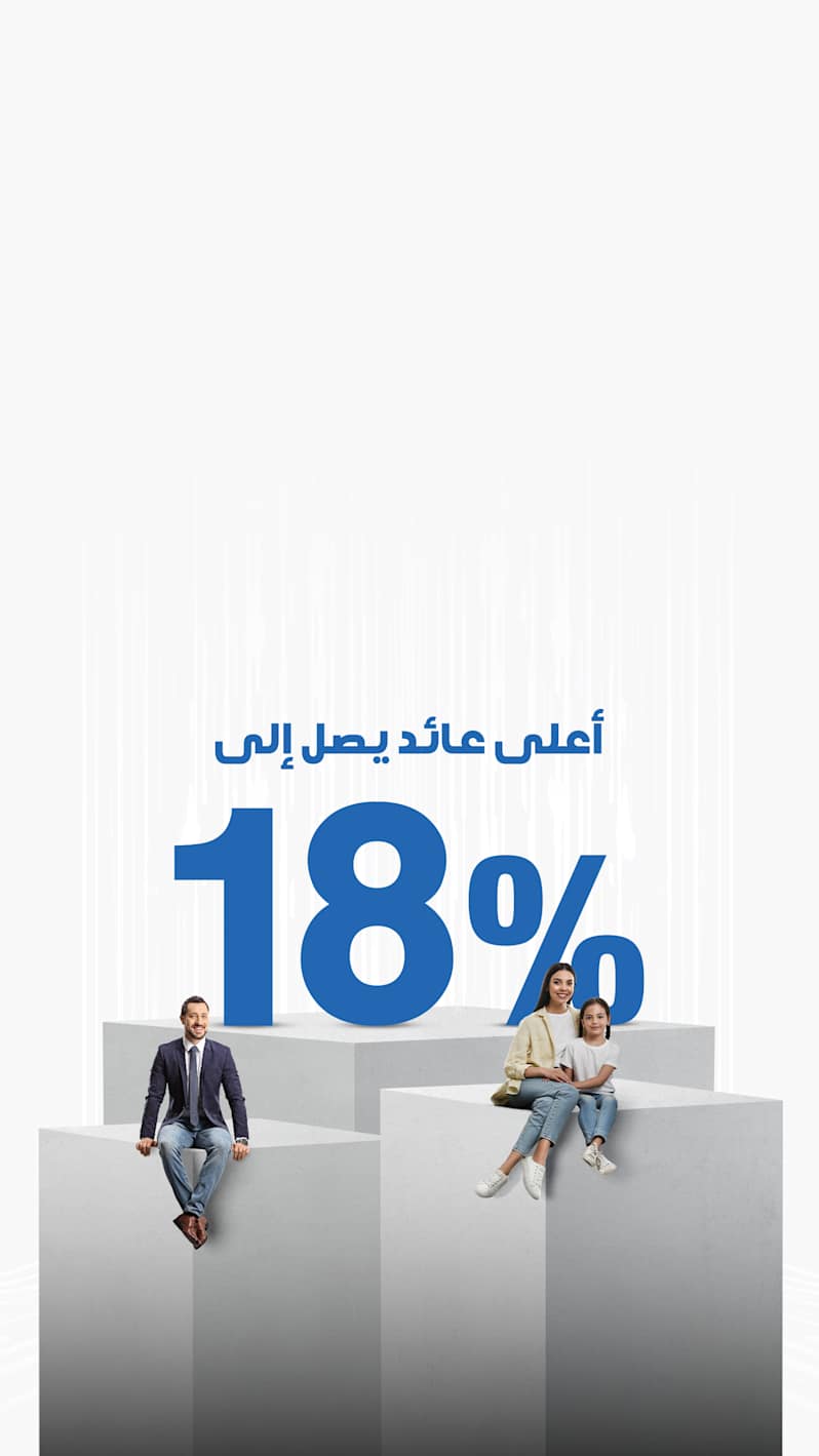 حساب ألترا توفير