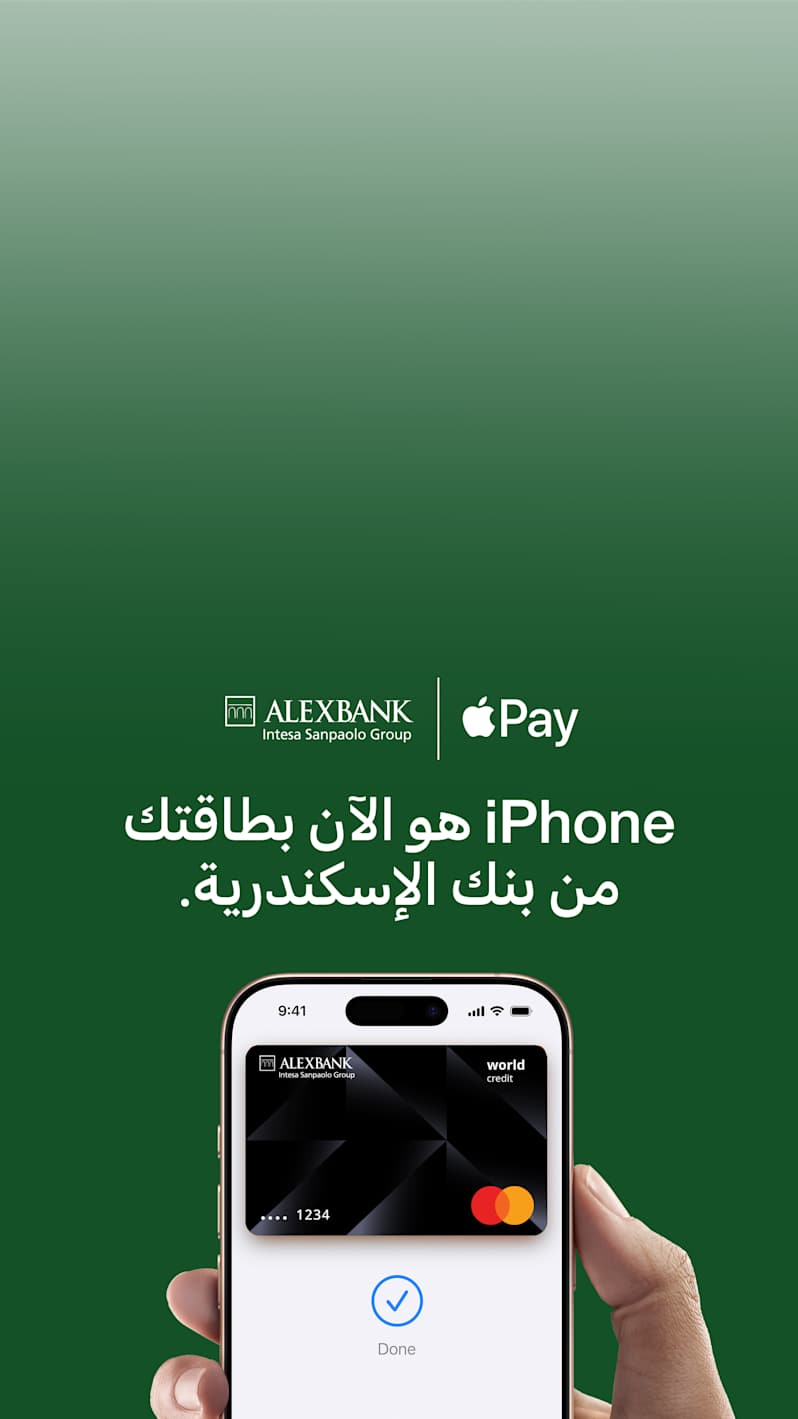 Apple Pay مع بنك الإسكندرية 