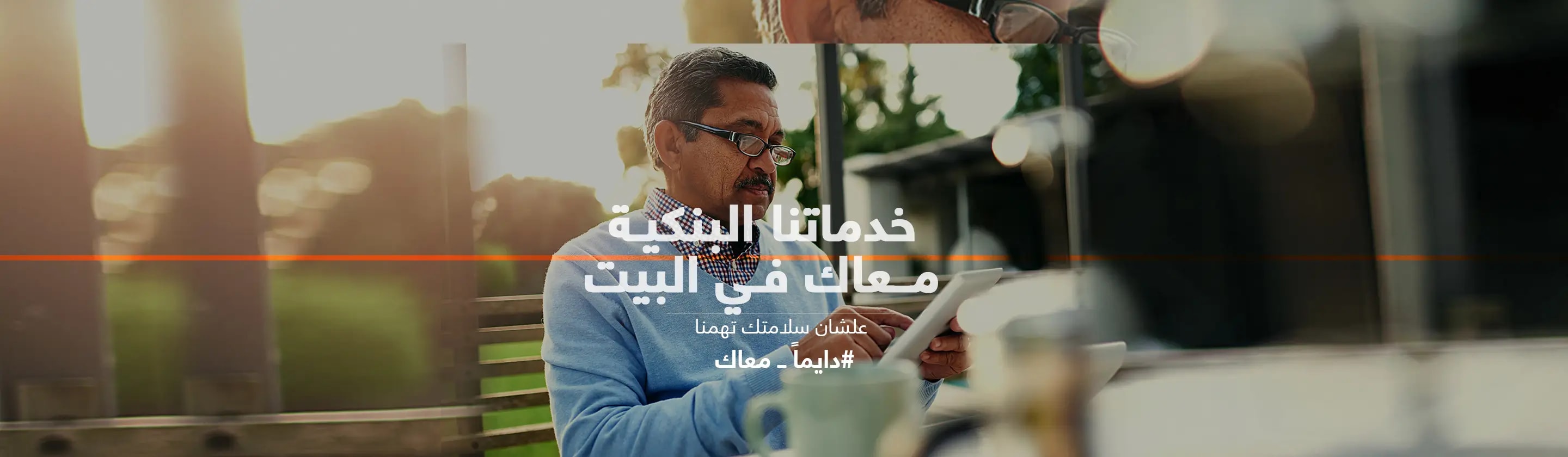 القنوات الاليكترونية