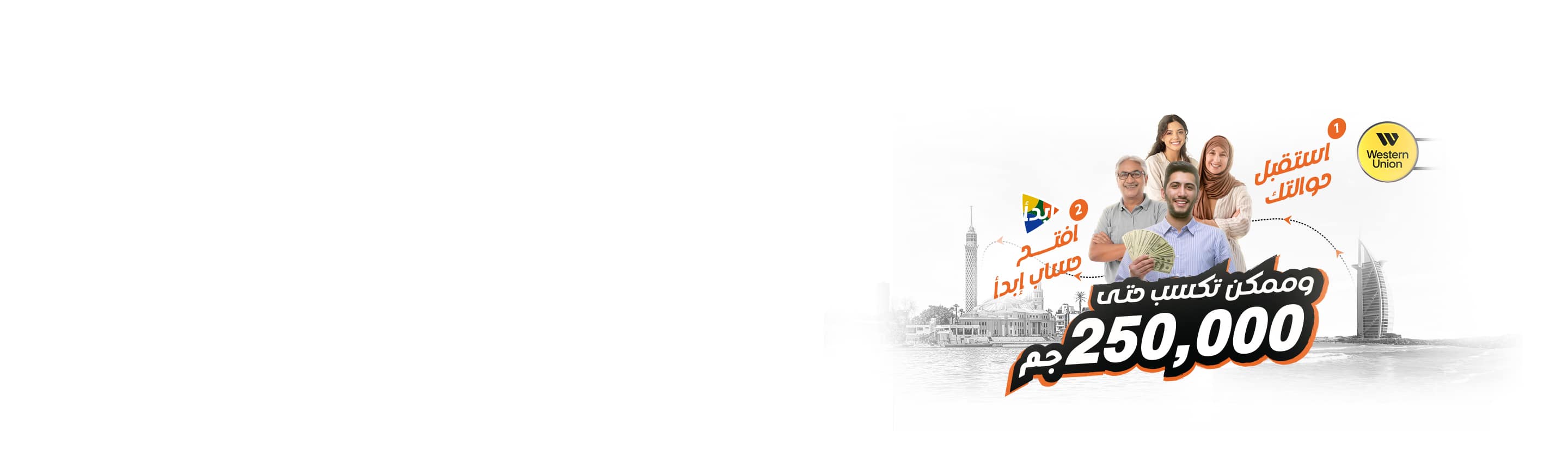 ويسترن يونيون