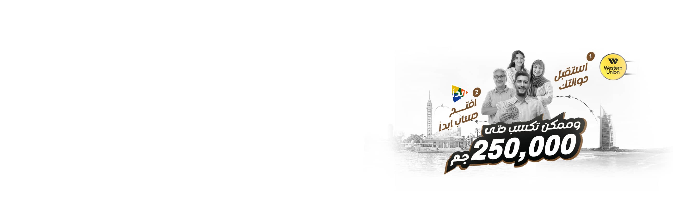 ويسترن يونيون