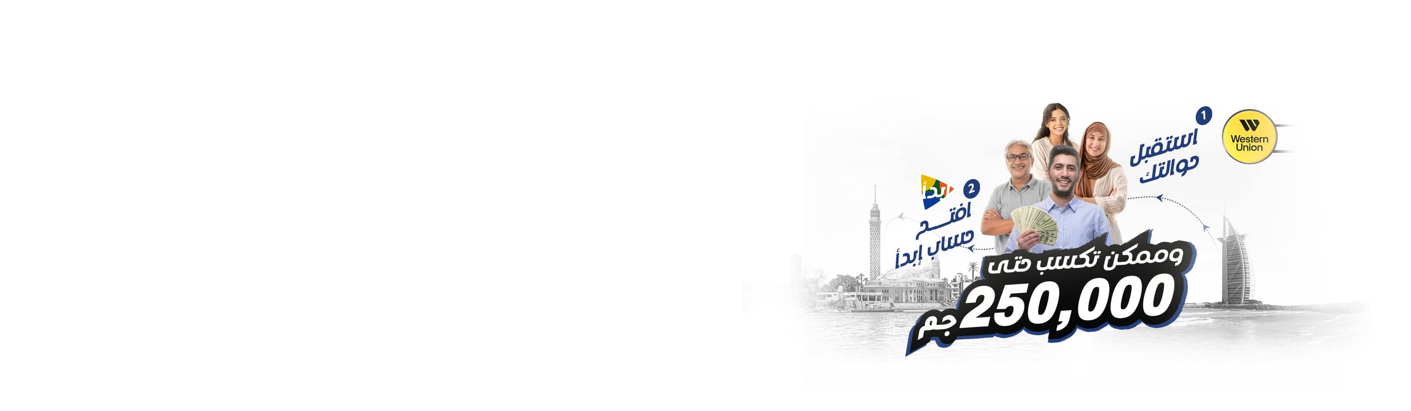 ويسترن يونيون