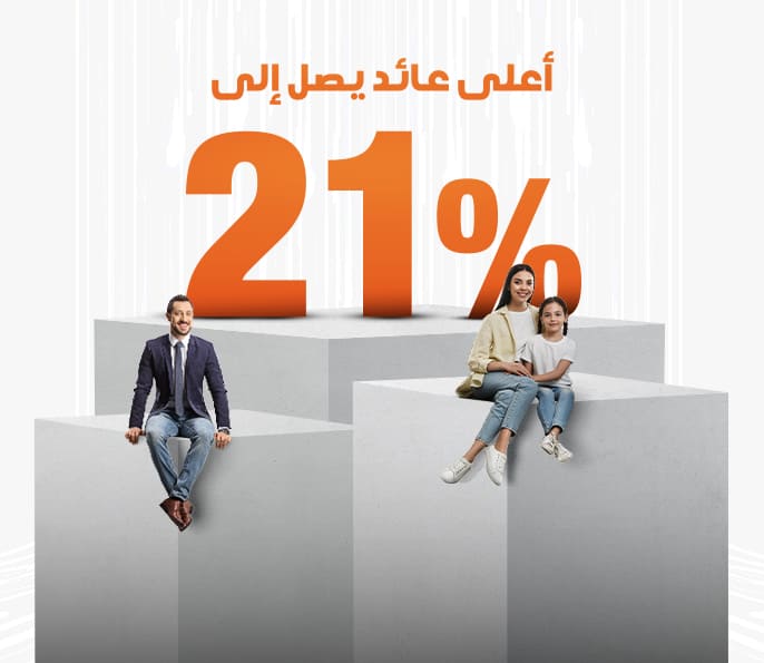 حساب توفير