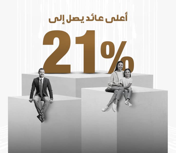 حساب توفير