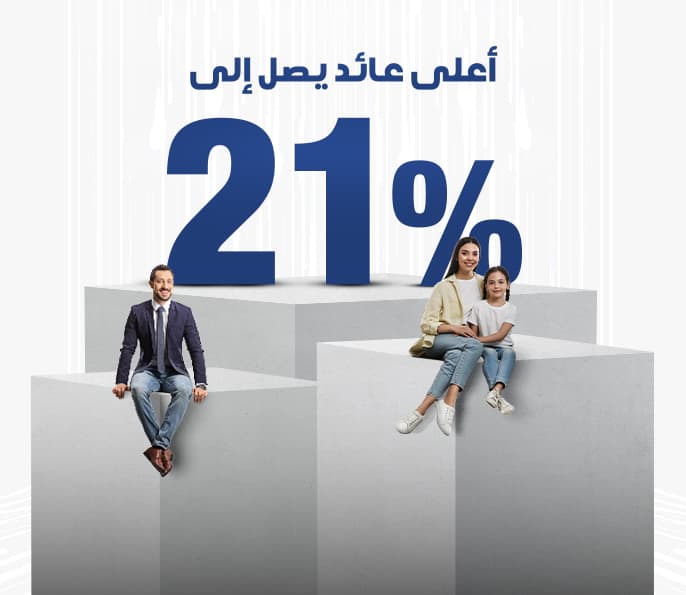 حساب توفير