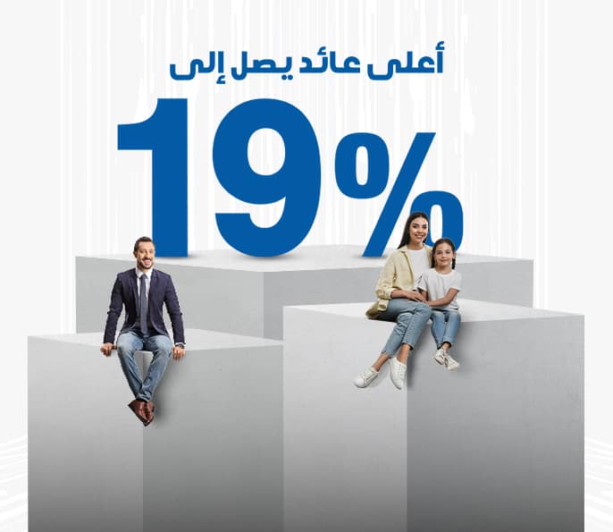 حساب توفير