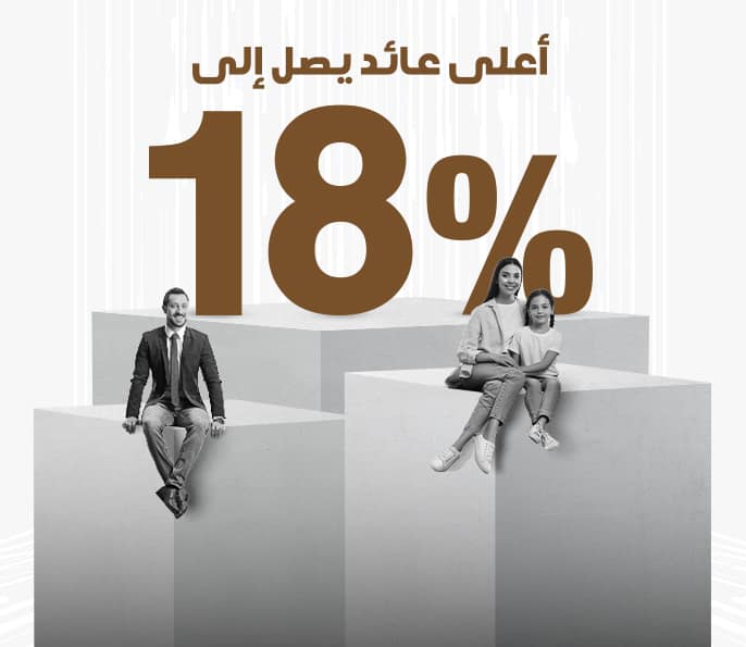حساب توفير