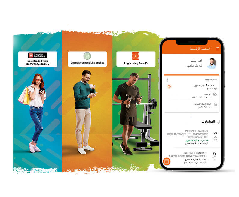 تطبيق الموبايل والإنترنت البنكي