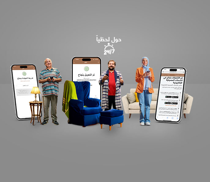 تطبيق الموبايل والإنترنت البنكي