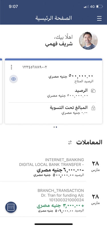 حمل تطبيق ALEXBANK Mobile Banking واستمتع بالآتي: