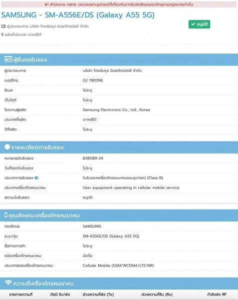galaxy a55 nfc certified