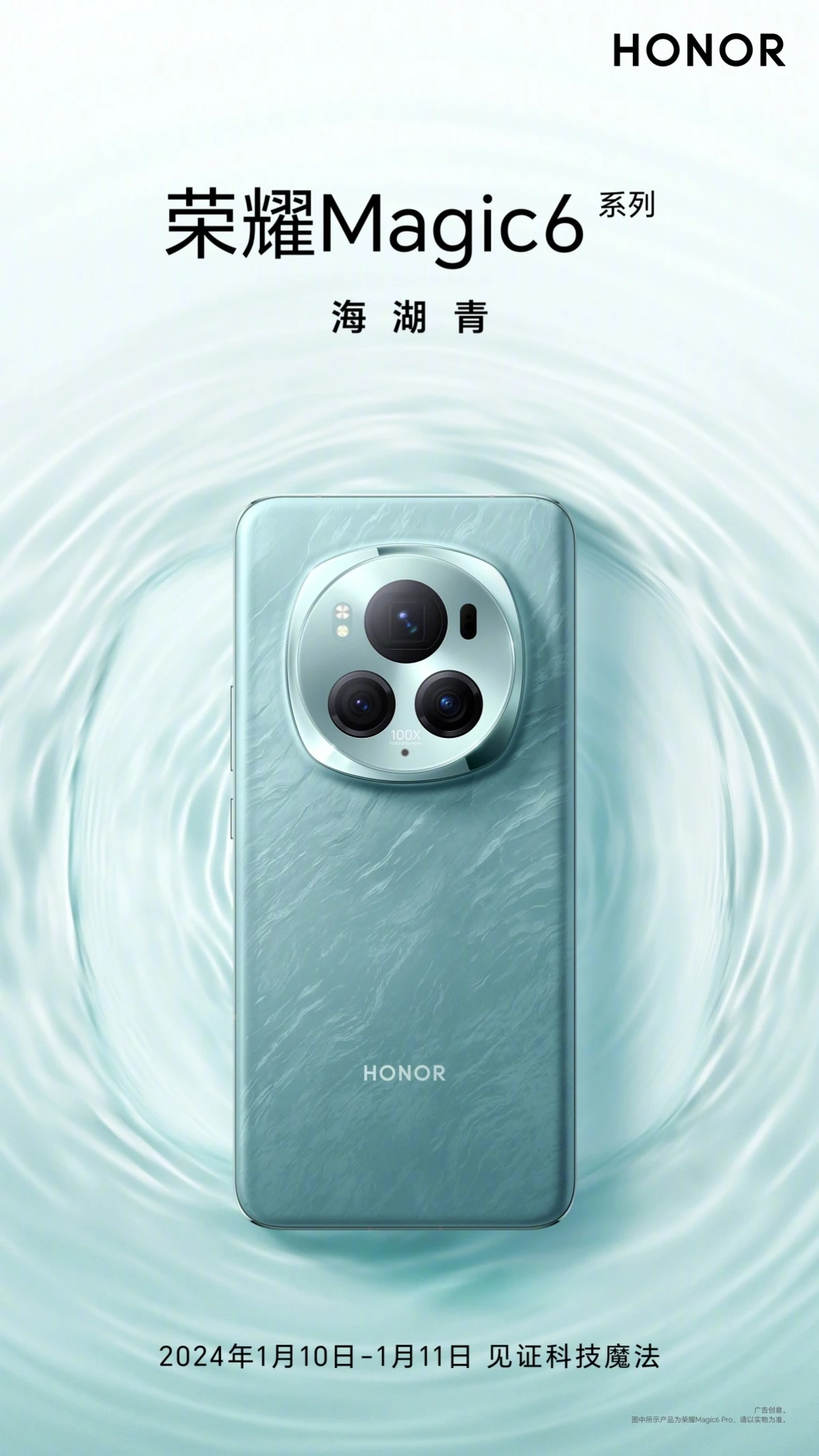 honor magic 6 pro banner