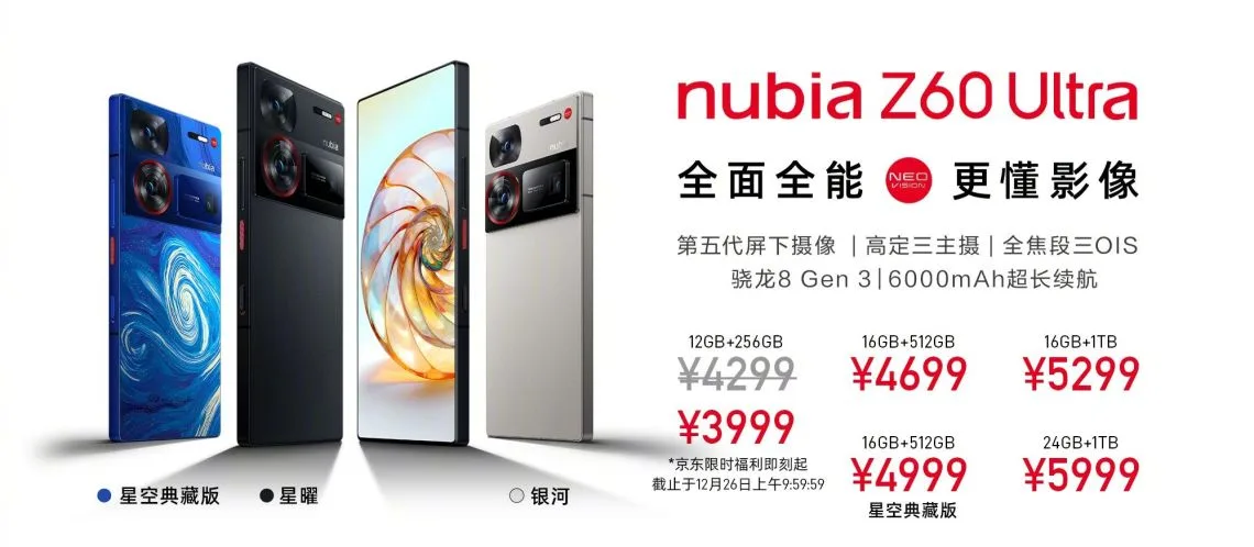 nubia z60 ultra price