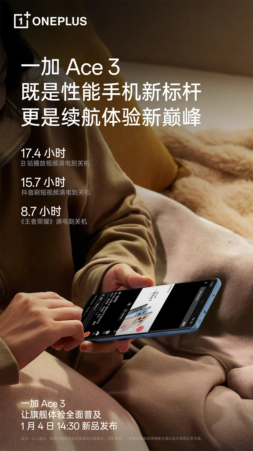 oneplus ace 3 banner 2