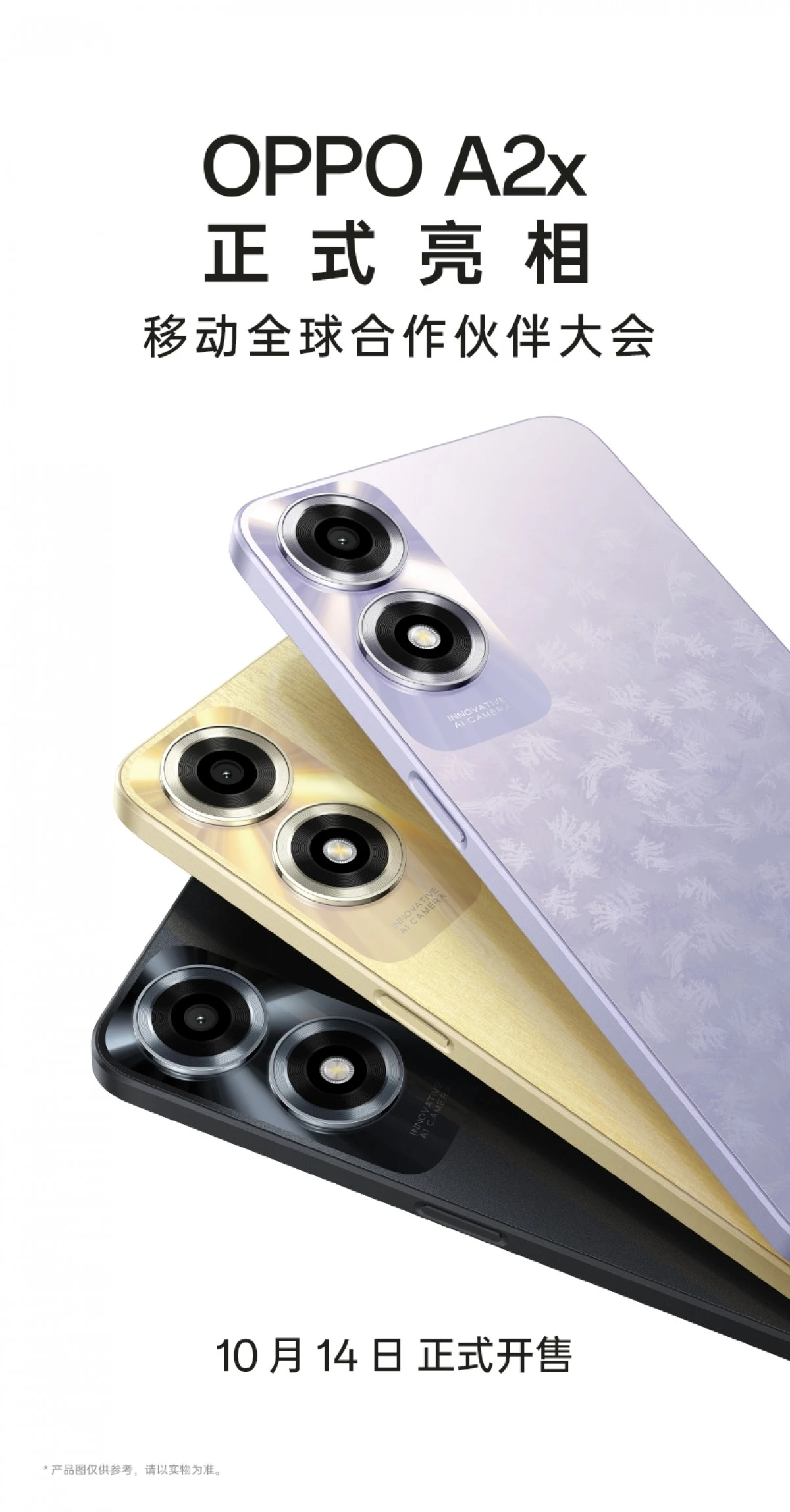 oppo a2x poster