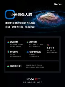 redmi note 13 teaser 002