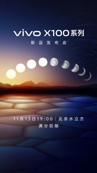 vivo lauch date